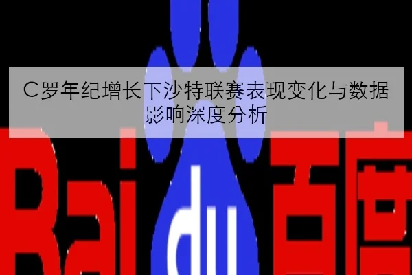 王楚钦亚锦赛前加练反手拧拉引发国乒男单格局再评估